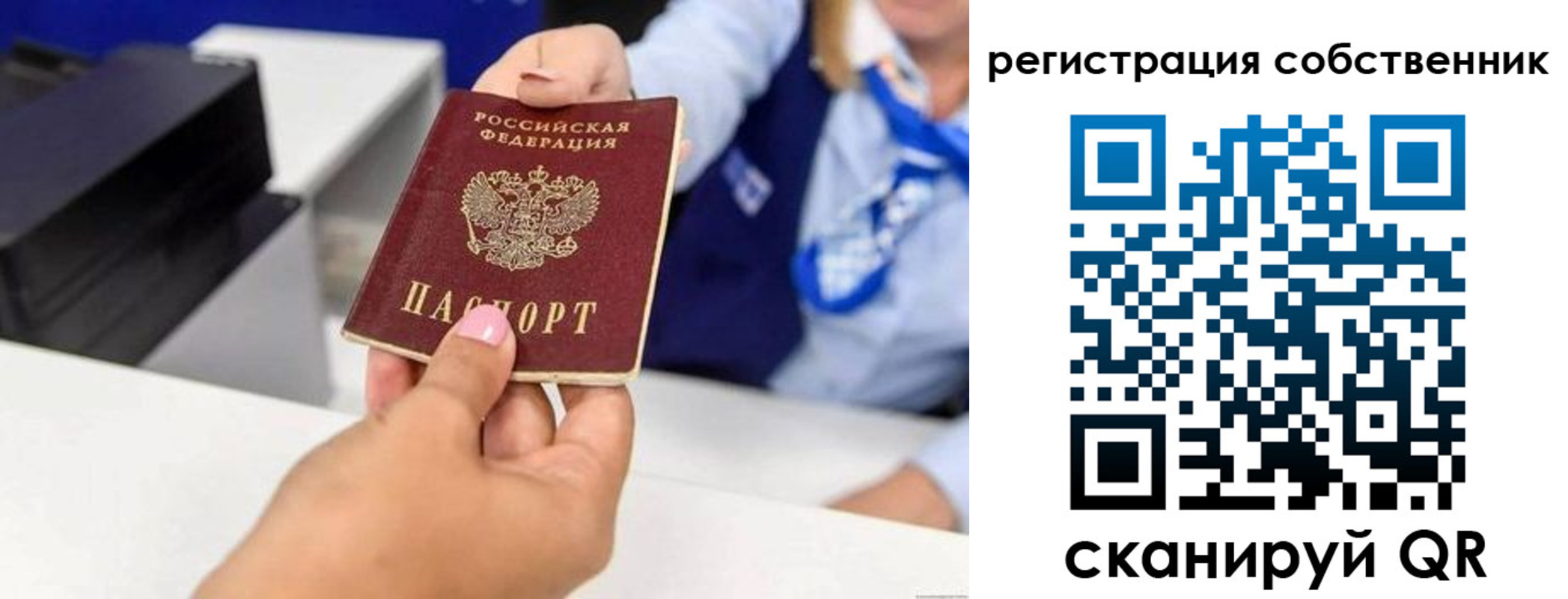 временная регистрация купить в Сосновоборске