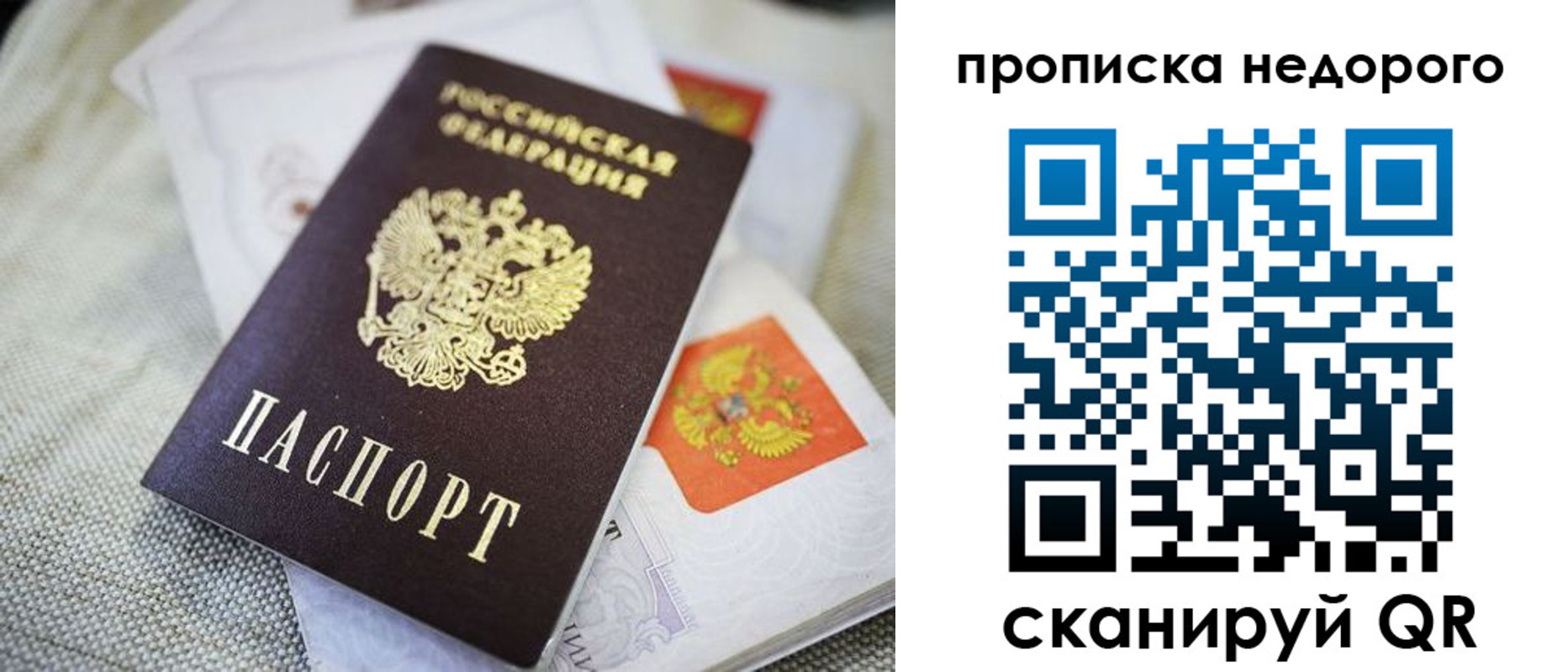 временная регистрация адрес в Сосновоборске