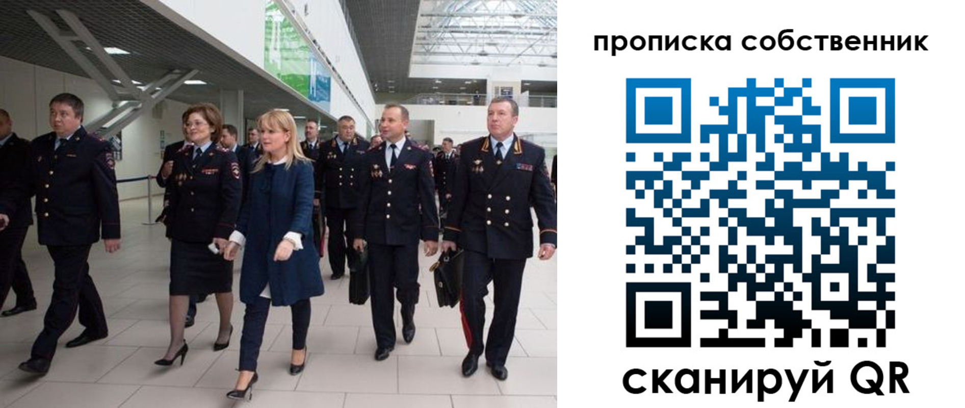 временная регистрация для школы в Сосновоборске