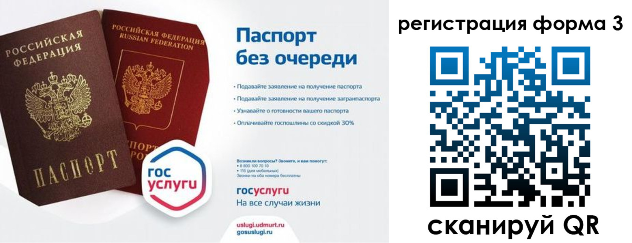 временная регистрация 2025 в Сосновоборске