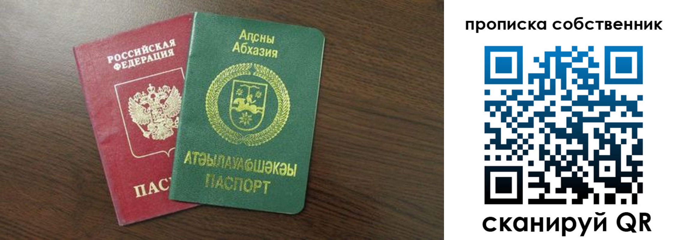 прописка для работы в Сосновоборске