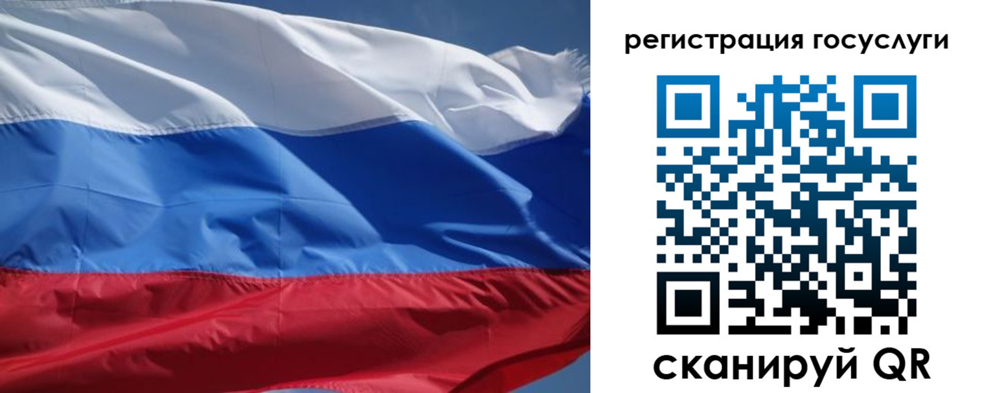 купить прописку в Сосновоборске
